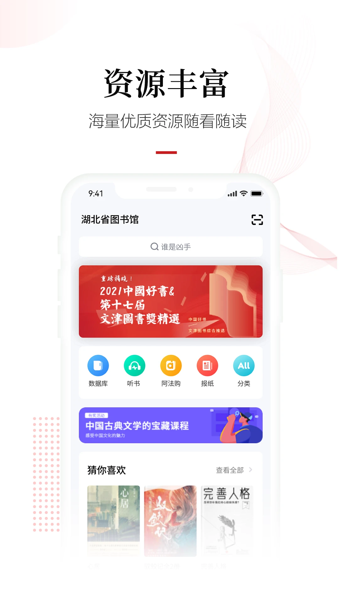 畅想之星手机软件app截图