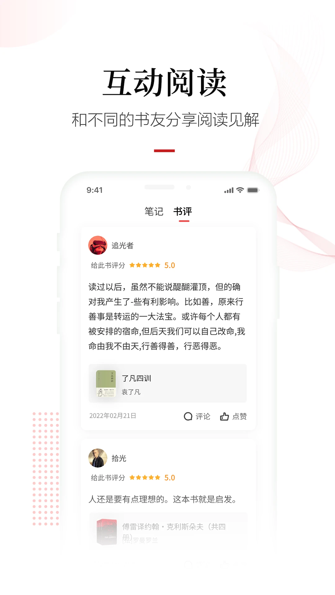 畅想之星手机软件app截图