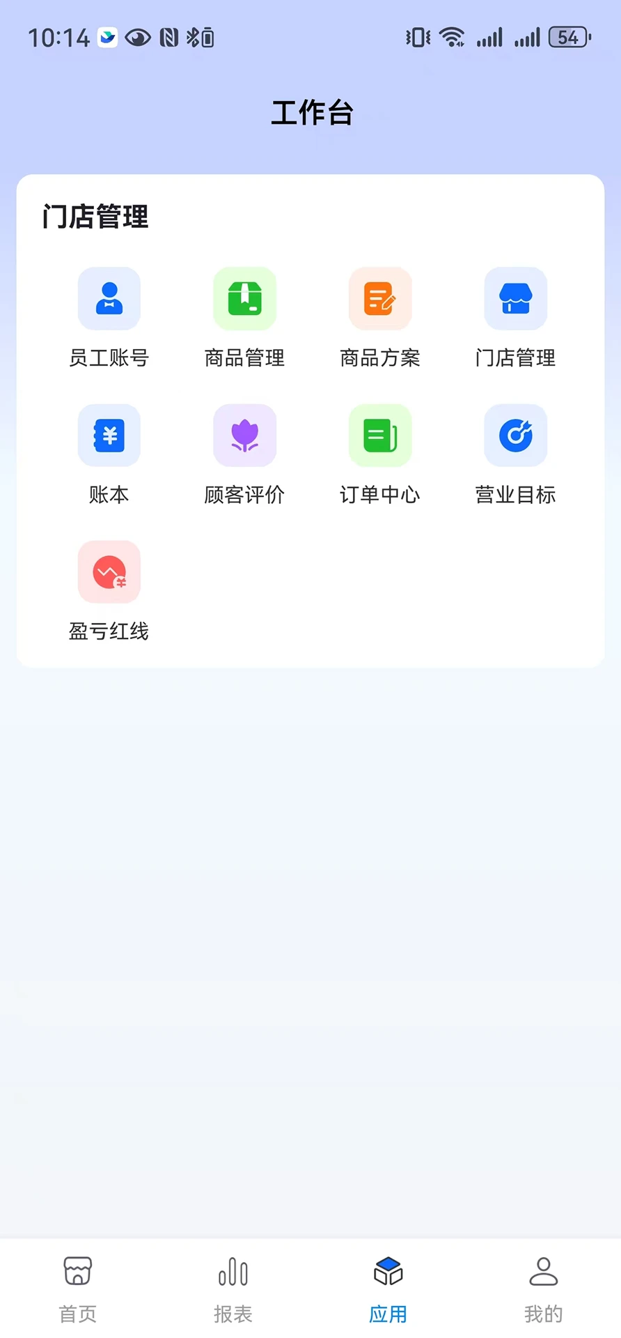 全来店云助手手机软件app截图