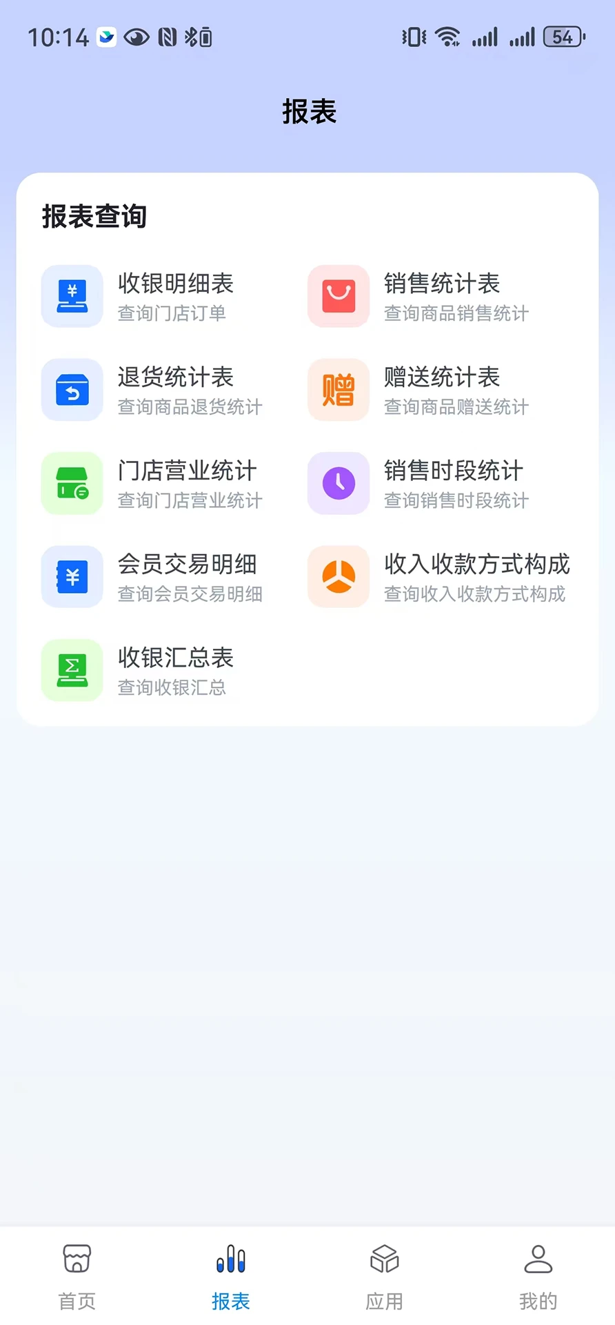 全来店云助手手机软件app截图