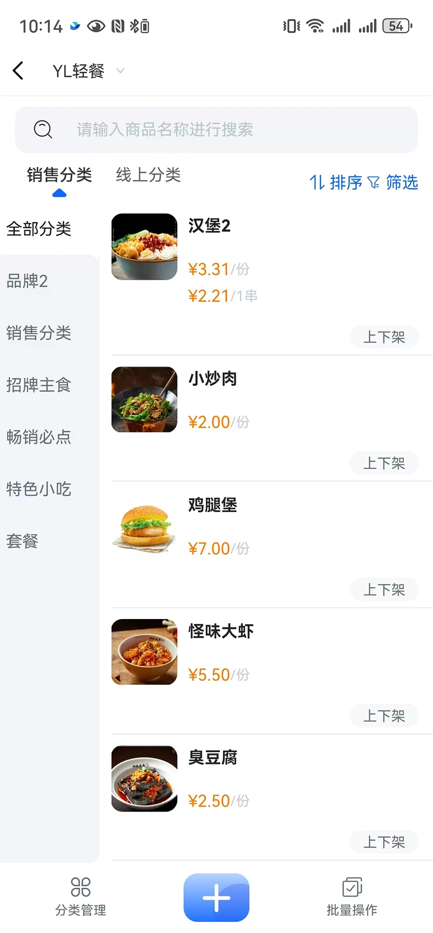 全来店云助手手机软件app截图