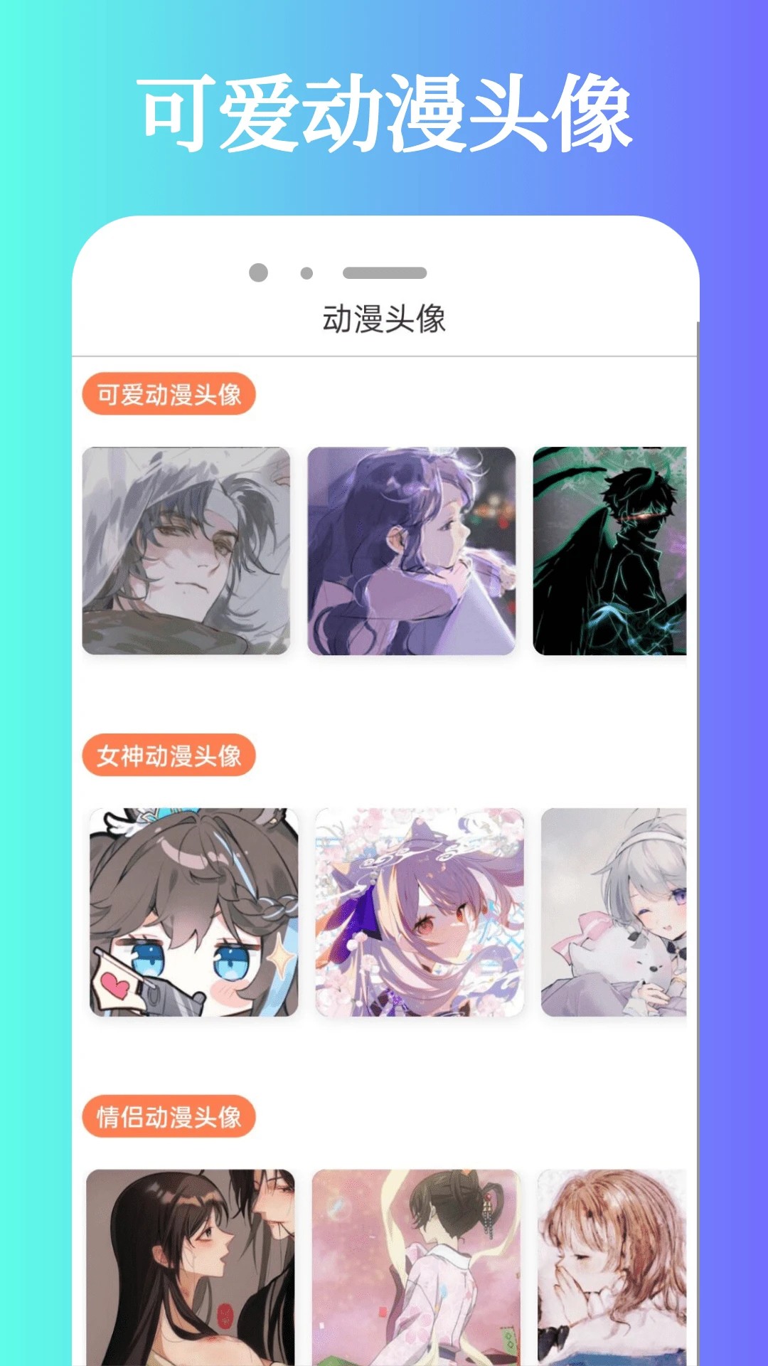 次元城动漫 免会员版手机软件app截图