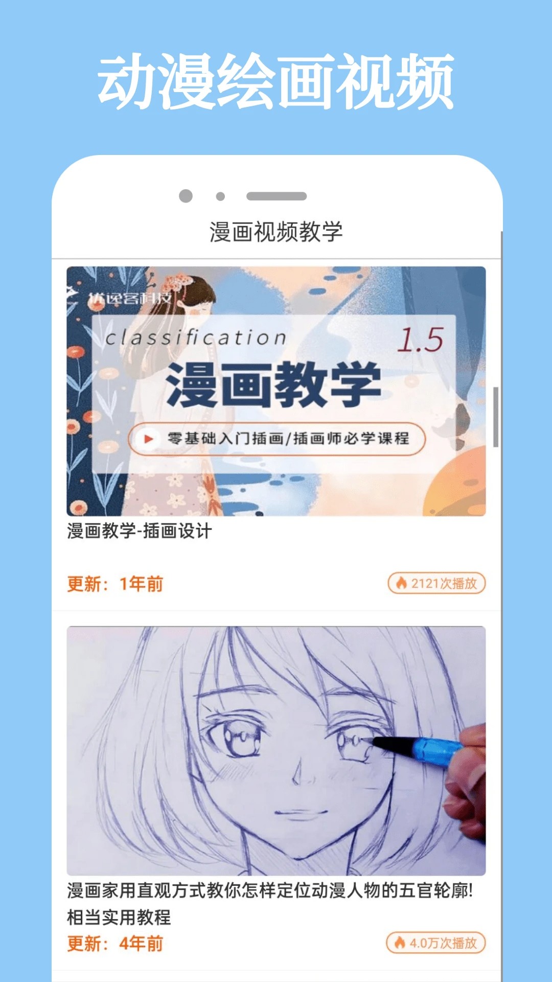 次元城动漫 免会员版手机软件app截图