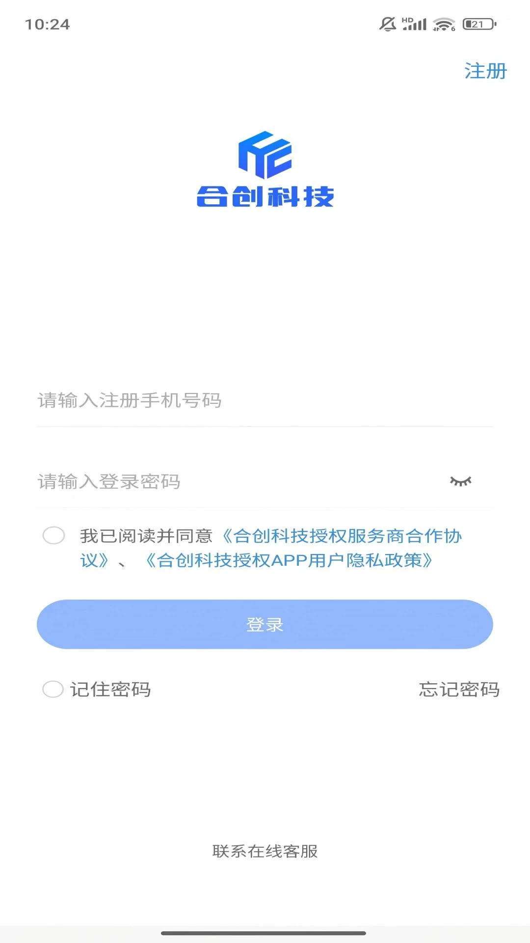 合创科技手机软件app截图