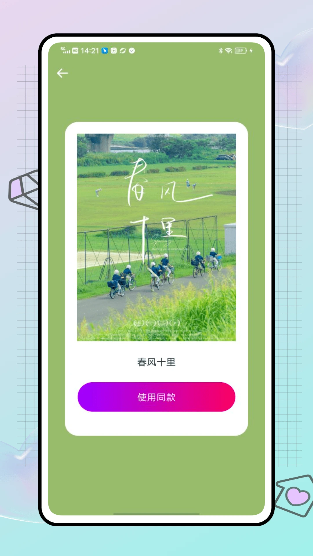 光厂手机软件app截图