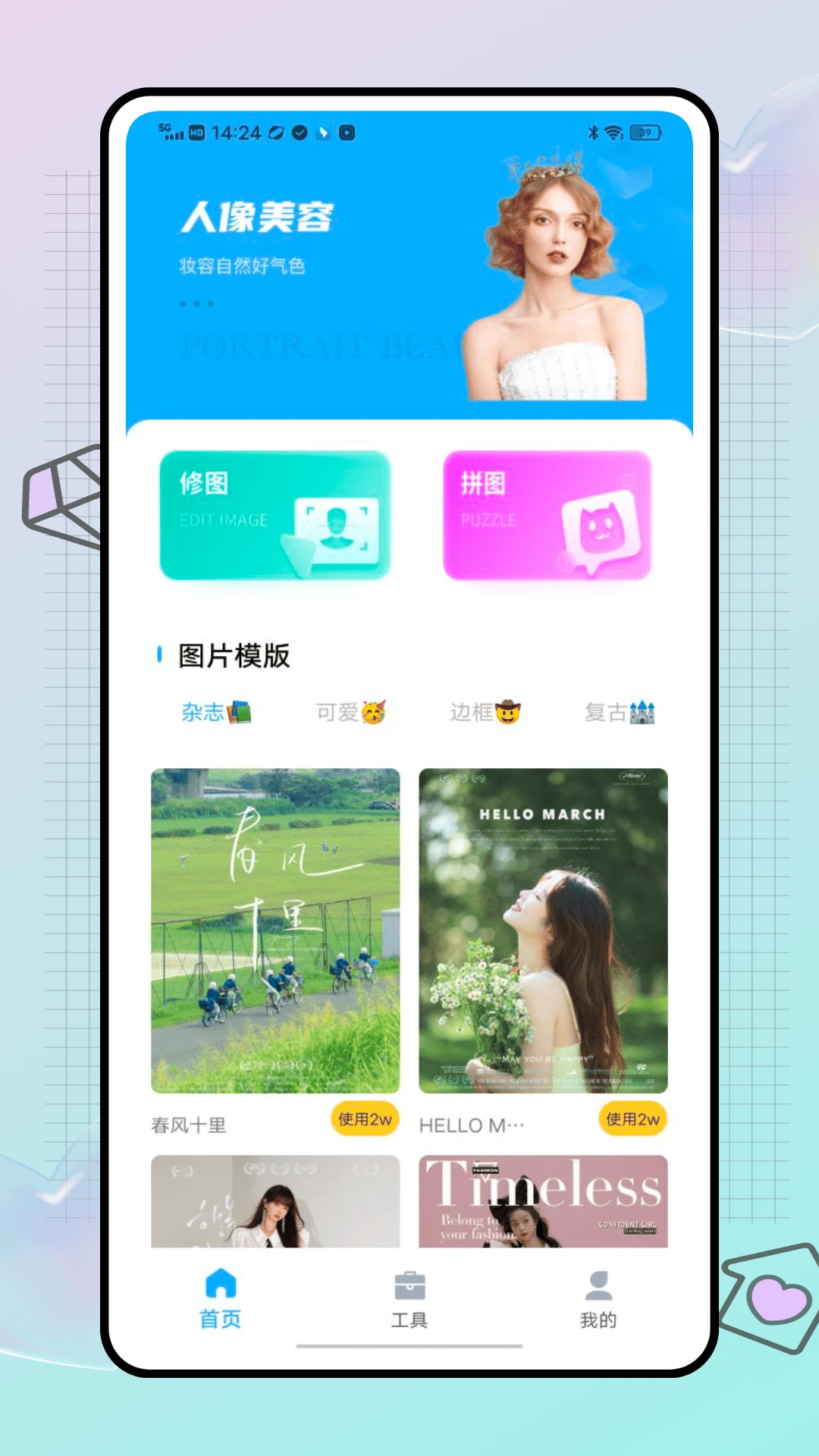 光厂手机软件app截图