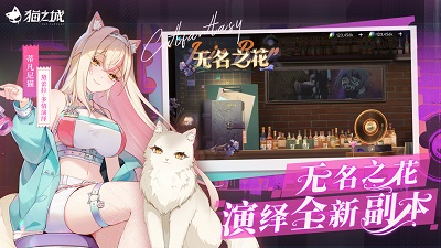 猫之城 正版手游app截图
