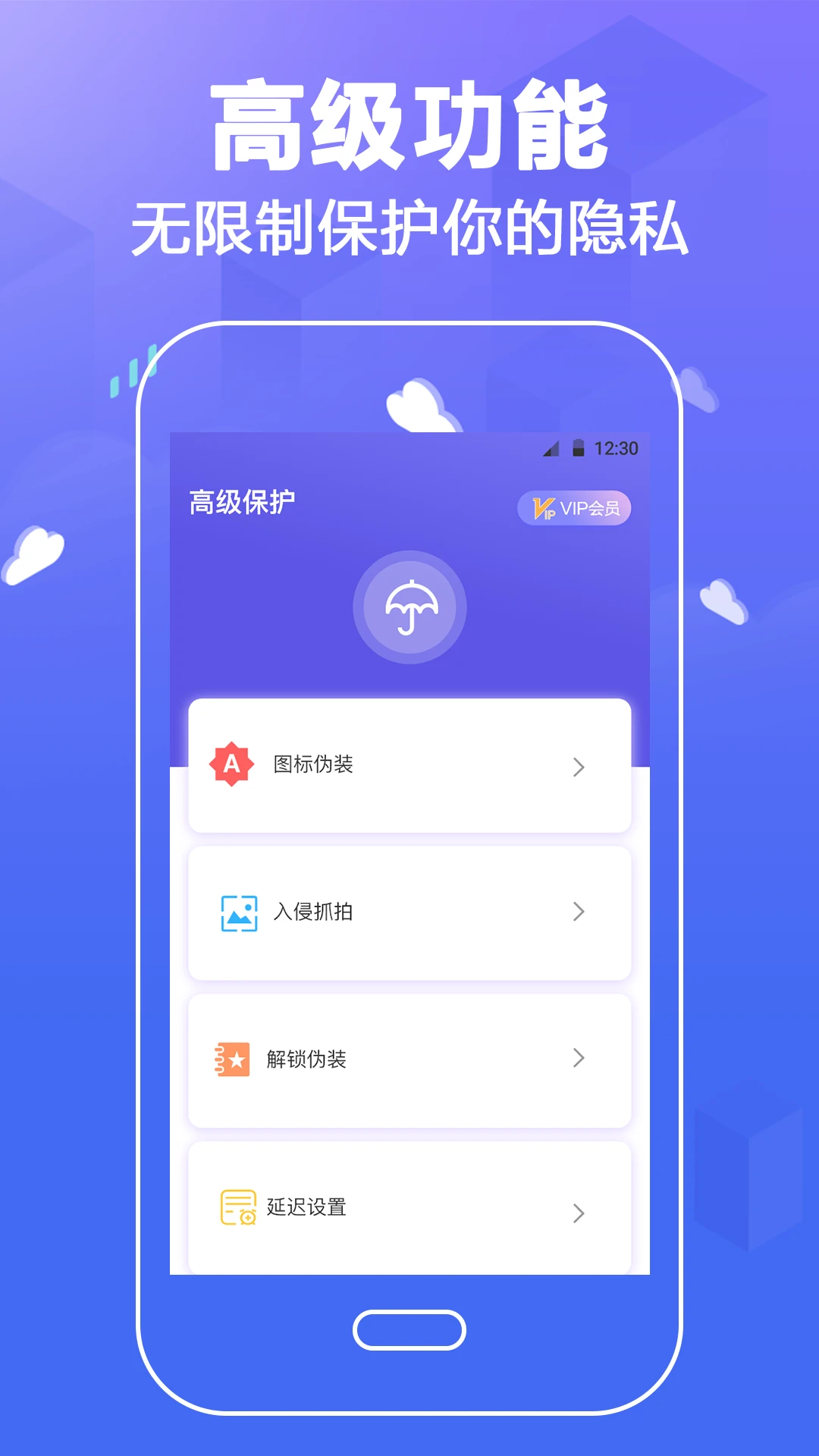 手机应用软件锁手机软件app截图