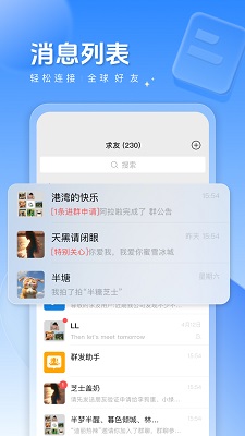 求友手机软件app截图