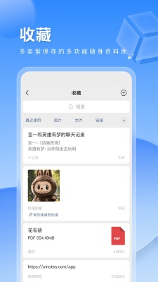 求友手机软件app截图
