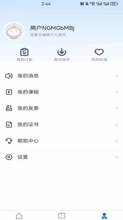 继教在线学习手机软件app截图