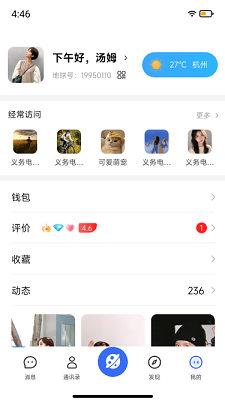 地球岛手机软件app截图
