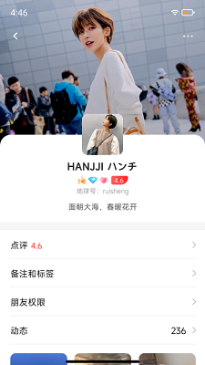 地球岛手机软件app截图