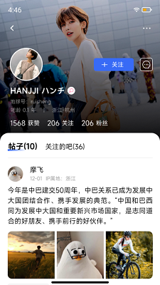 地球岛手机软件app截图