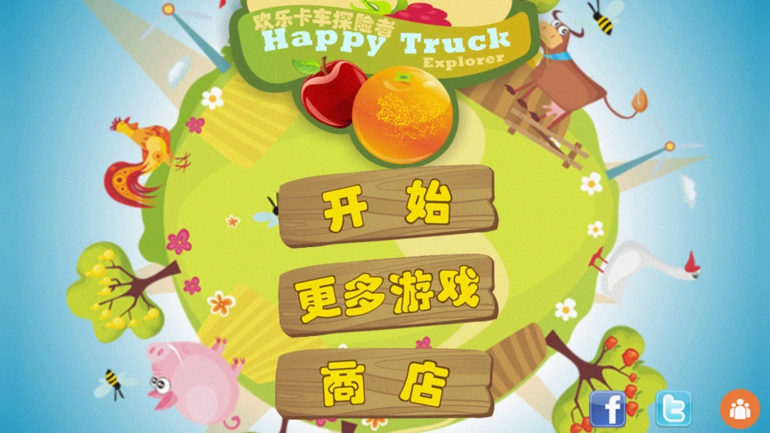 欢乐卡车:探险者手游app截图