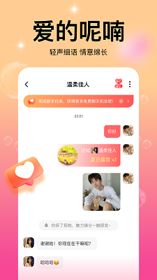 同城蜜缘手机软件app截图