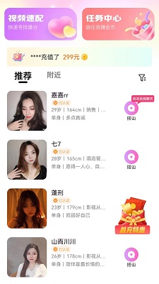 同城蜜缘手机软件app截图