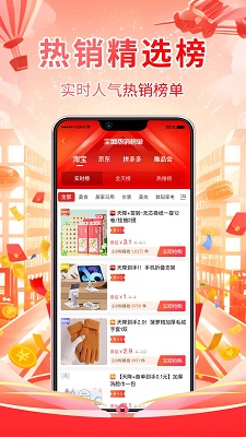 领省手机软件app截图