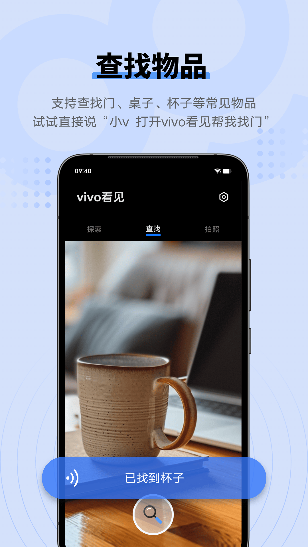 vivo看见手机软件app截图