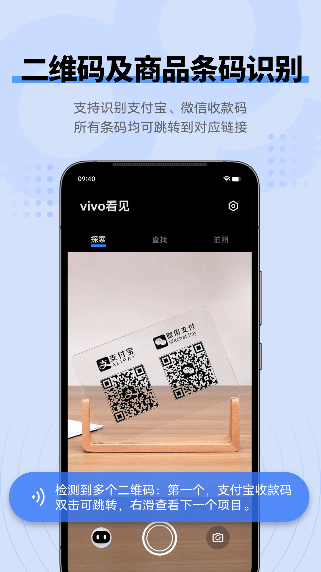 vivo看见手机软件app截图