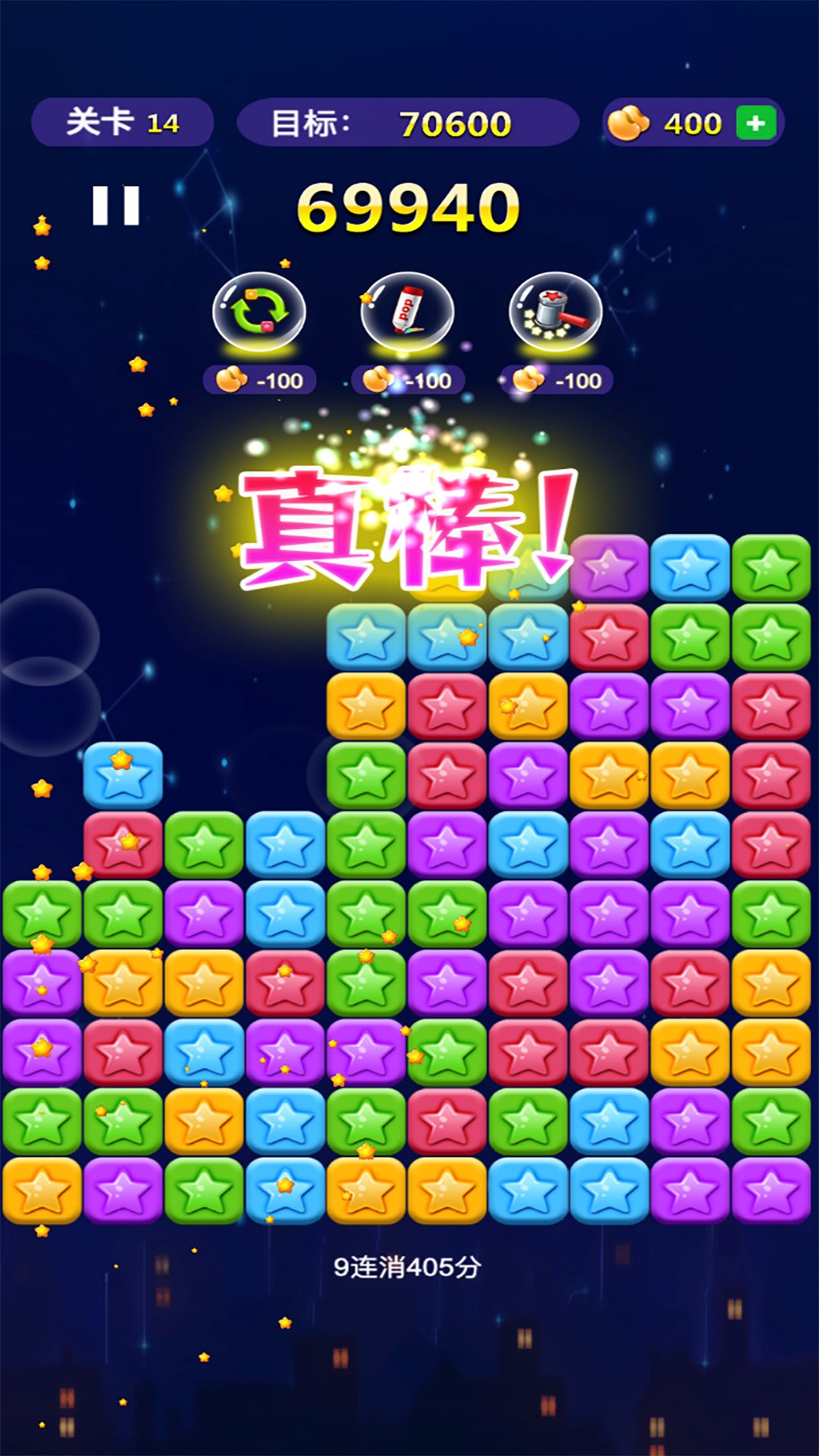 消了个消星星手游app截图