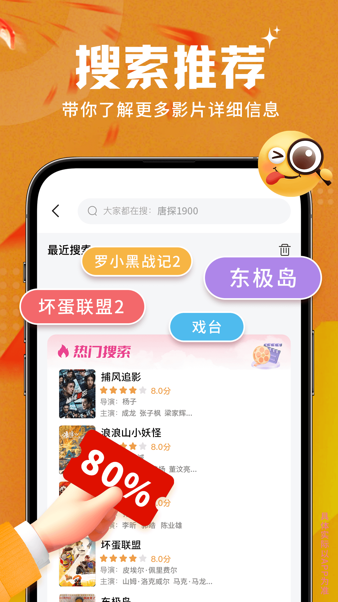 电影票特惠通手机软件app截图