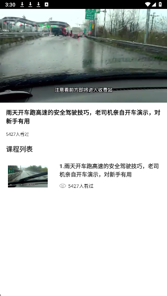 爱车管理手机软件app截图