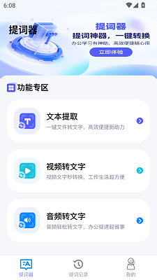 点点浮现手机软件app截图