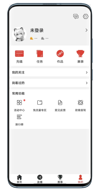 战旗直播 最新版手机软件app截图