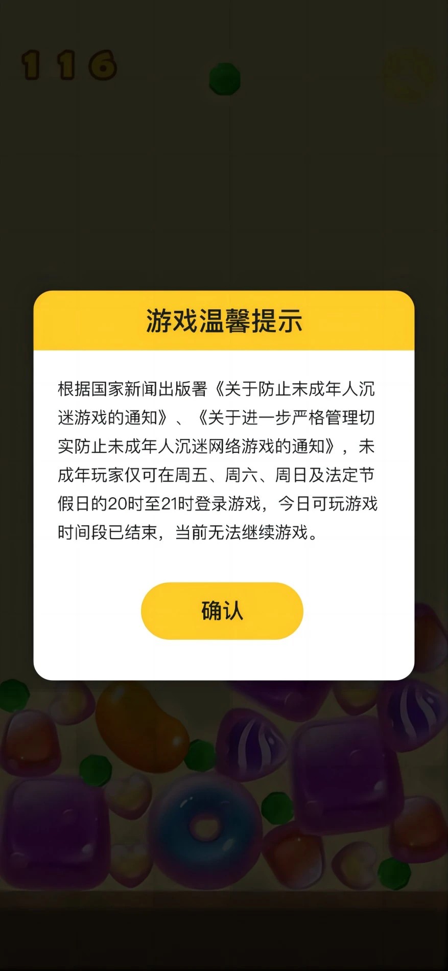 好玩商店手游app截图