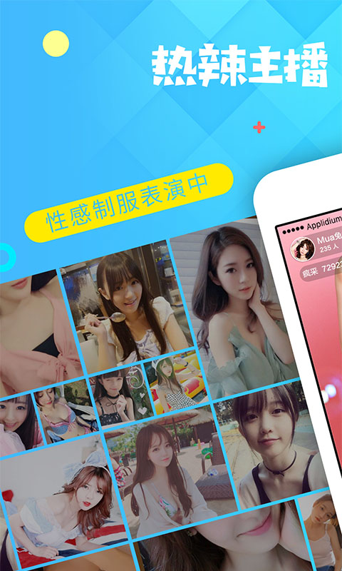 幻梦直播 平台官方下载安装手机软件app截图