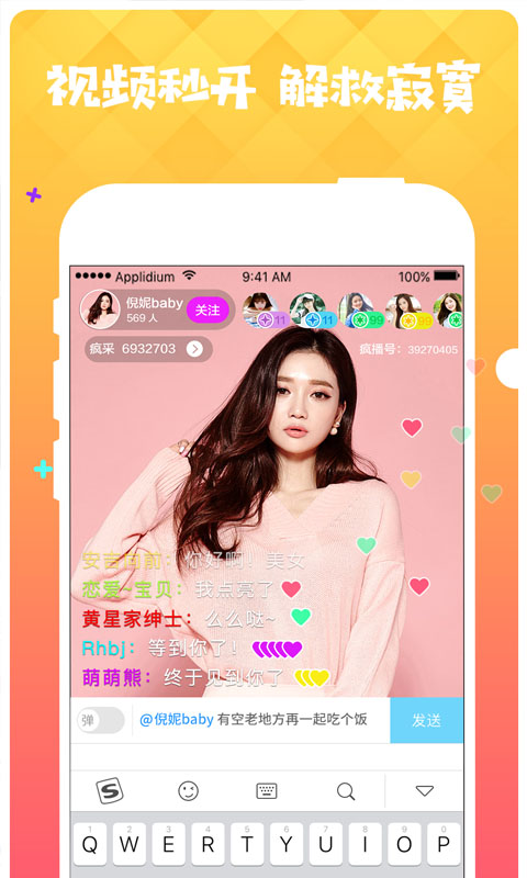 幻梦直播 平台官方下载安装手机软件app截图