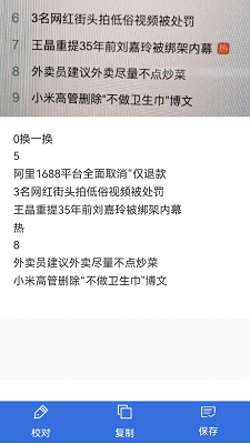 手机扫描全能王手机软件app截图