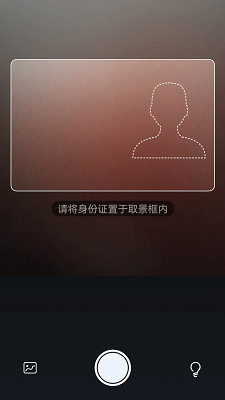 手机扫描全能王手机软件app截图