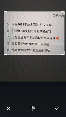 手机扫描全能王手机软件app截图