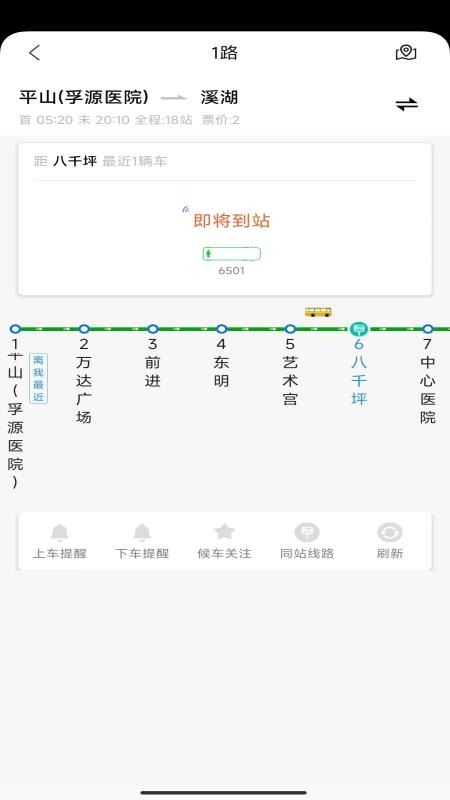 本溪出行手机软件app截图