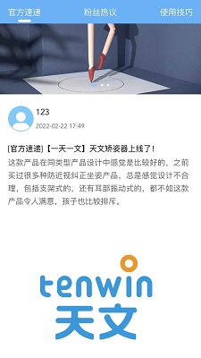 天文小智手机软件app截图