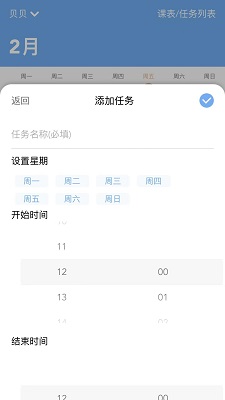 天文小智手机软件app截图