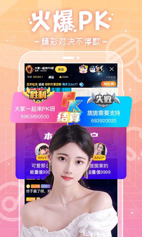 千帆直播 app官方下载手机软件app截图