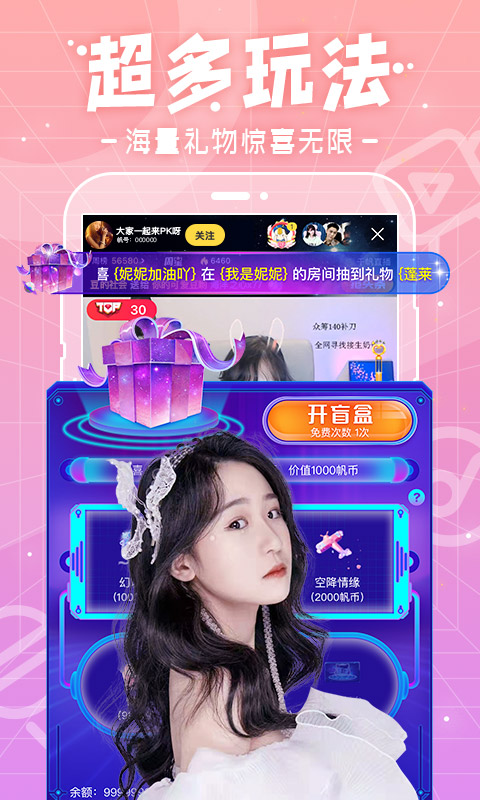 千帆直播 app官方下载手机软件app截图