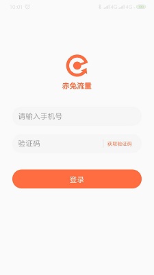 赤兔流量手机软件app截图