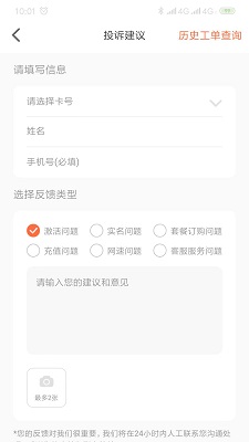 赤兔流量手机软件app截图
