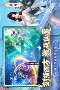 一念剑歌手游app截图