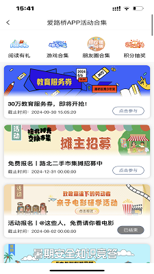 爱路桥手机软件app截图