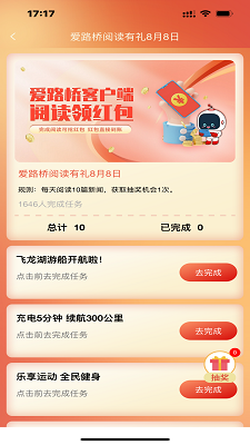 爱路桥手机软件app截图