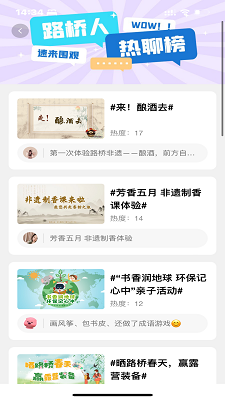 爱路桥手机软件app截图