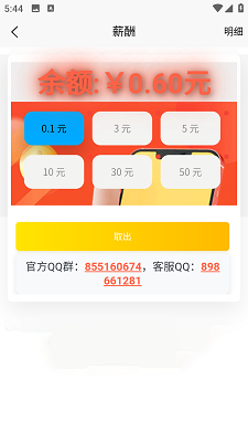 兼职养鱼赚钱手机软件app截图