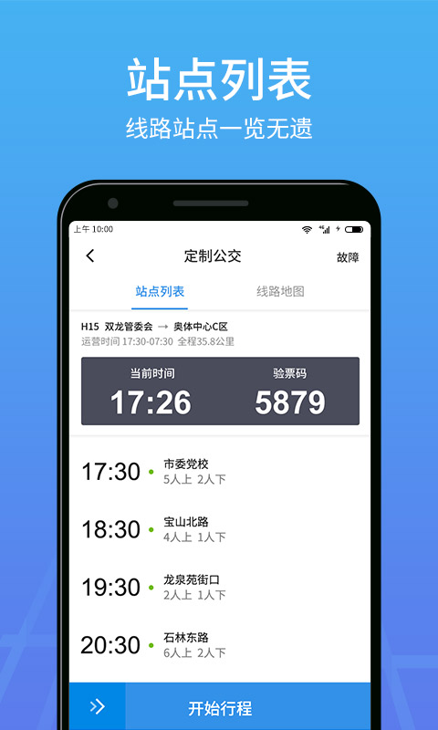 优点出行-司机手机软件app截图