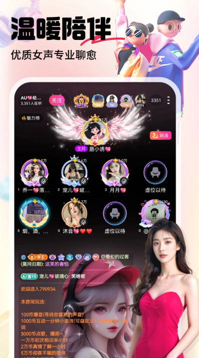 六间房直播 秀场手机软件app截图