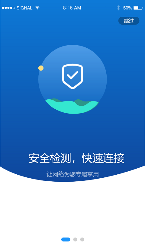 伊鸣科技手机软件app截图